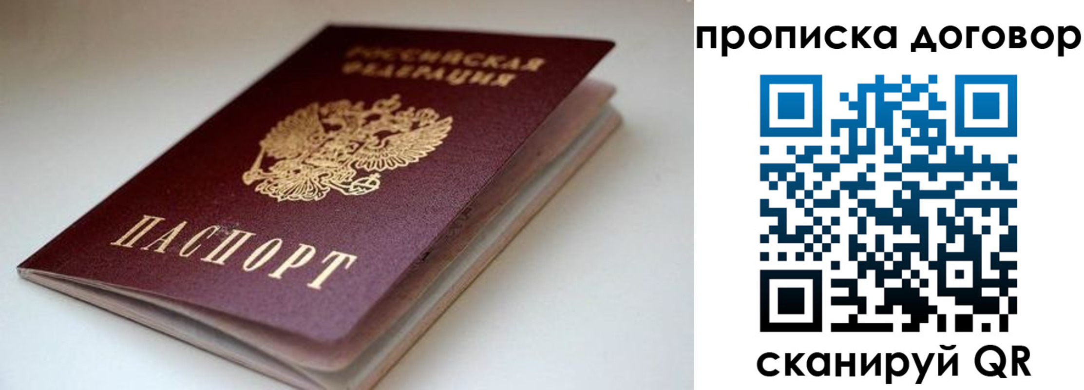 временная регистрация в квартире в Надыме