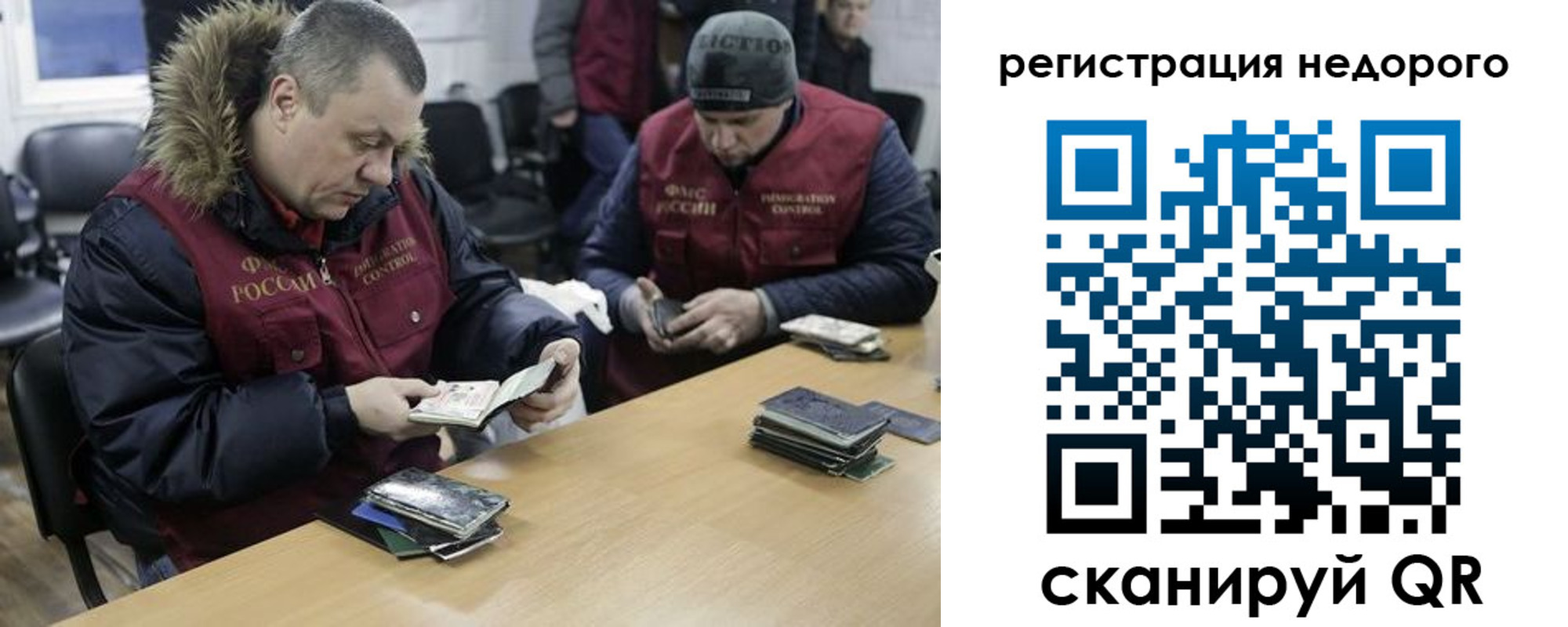 прописка в квартире в Надыме