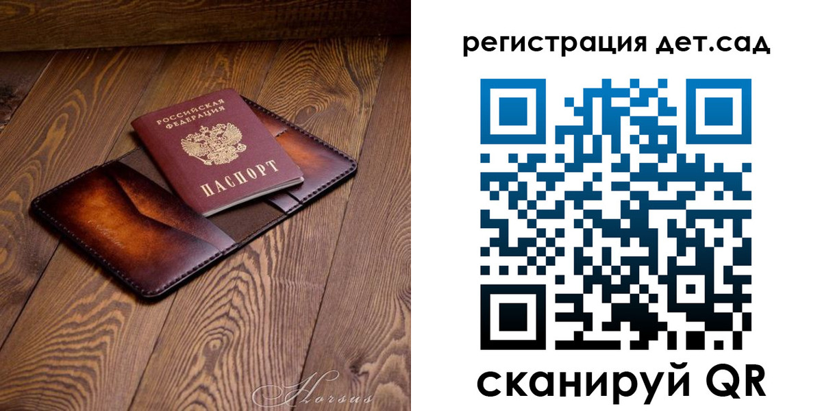 регистрация в Надыме