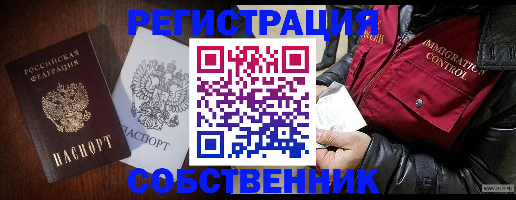 где прописаться в Надыме