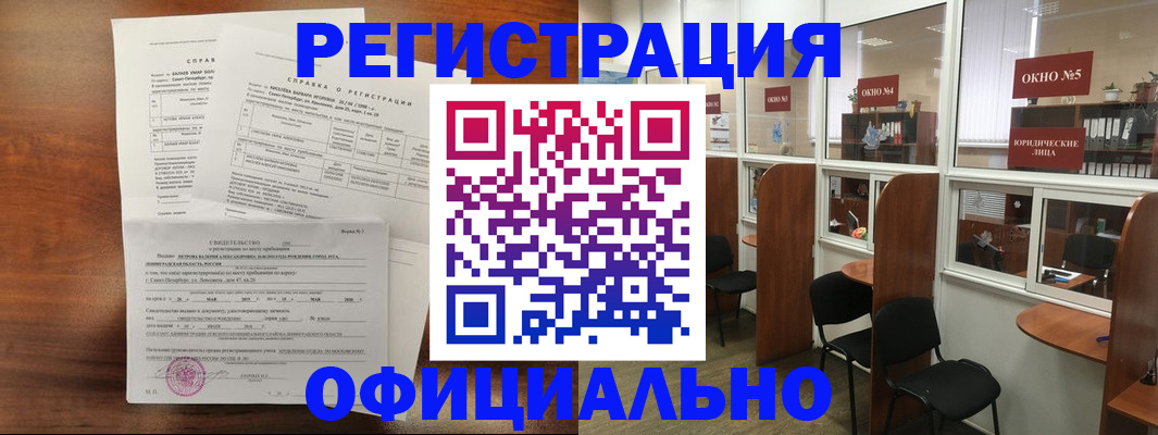 прописка в квартире в Надыме