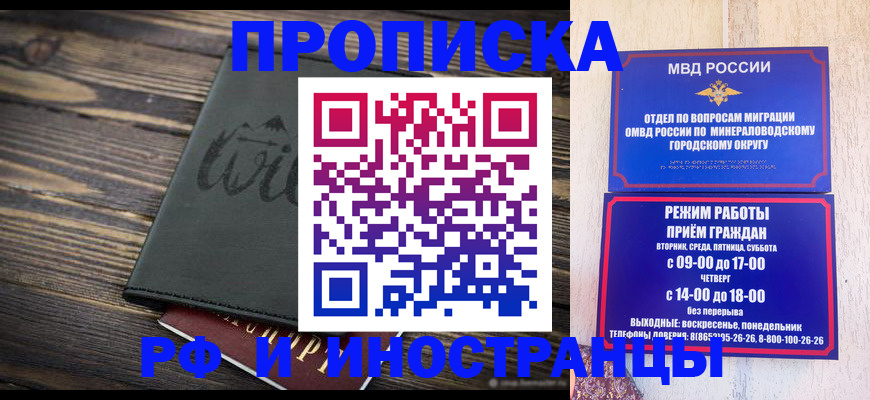 прописка ребенка в Надыме