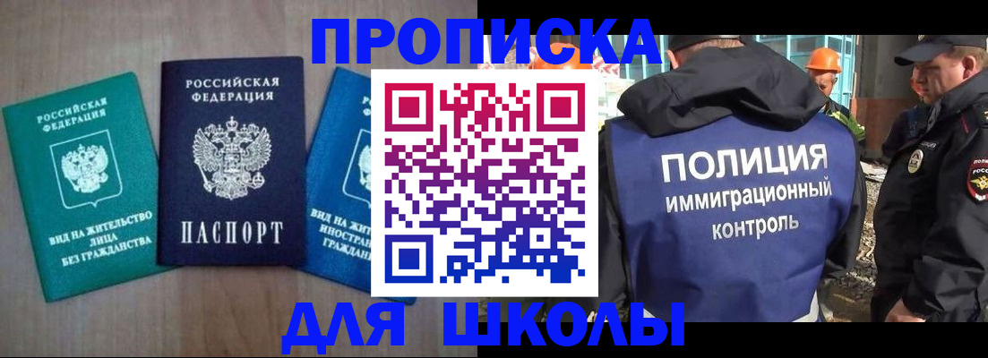 прописка иностранных граждан в Надыме