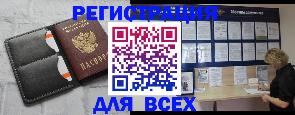 прописка гарантия в Надыме