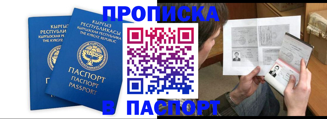 прописка гарантия в Надыме