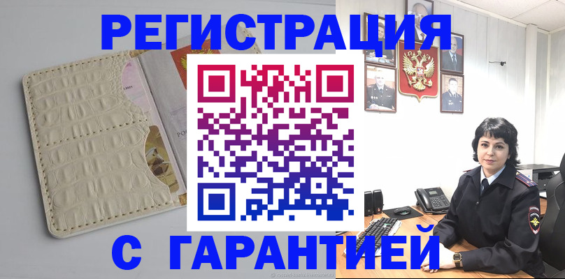 пропишу в квартире в Надыме