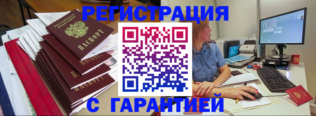 прописка в квартире в Надыме