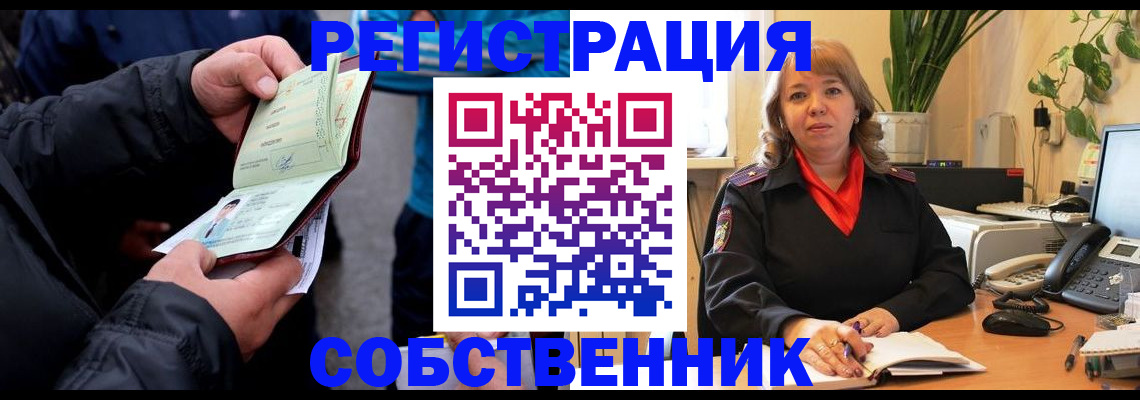 временная регистрация для школы в Надыме