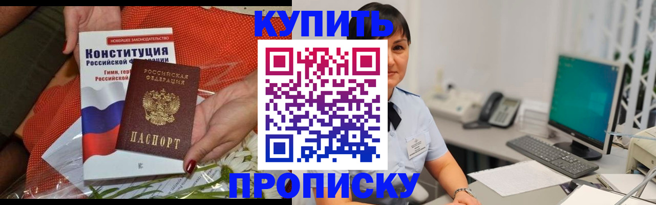 пропишу в квартире в Надыме